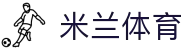 米兰体育(中国)官方网站 - MILANSPORT